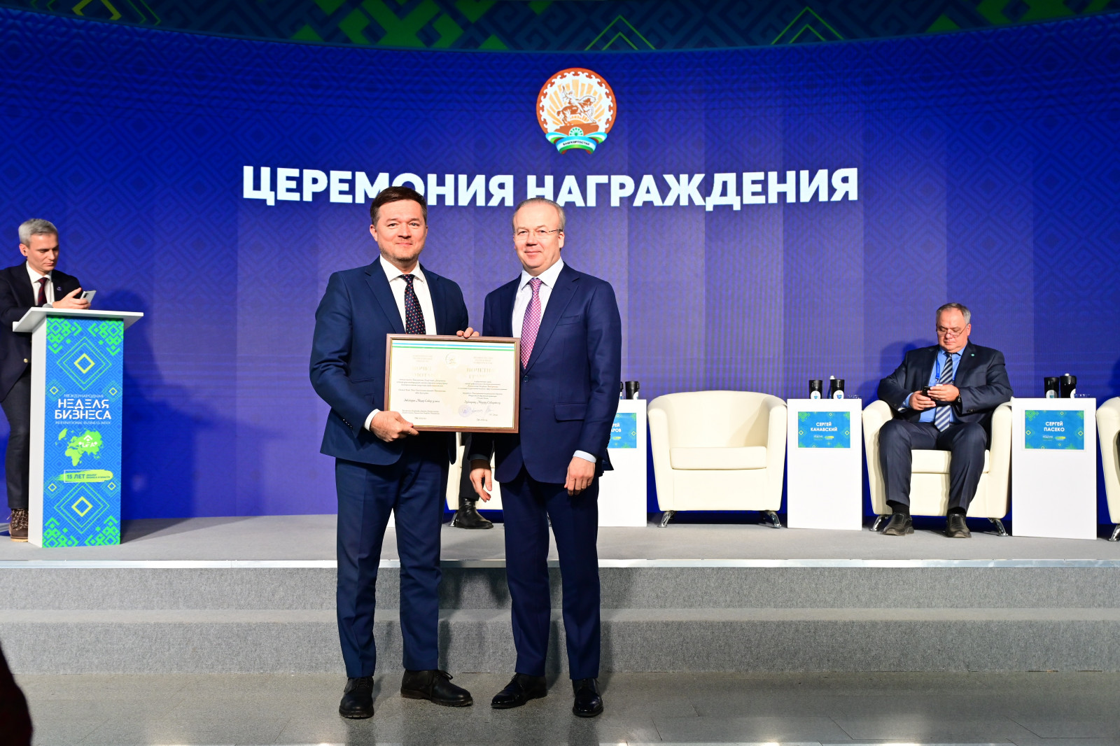 Андрей Назаров вручил награды за вклад в улучшение инвестклимата и экономики Республики Башкортостан