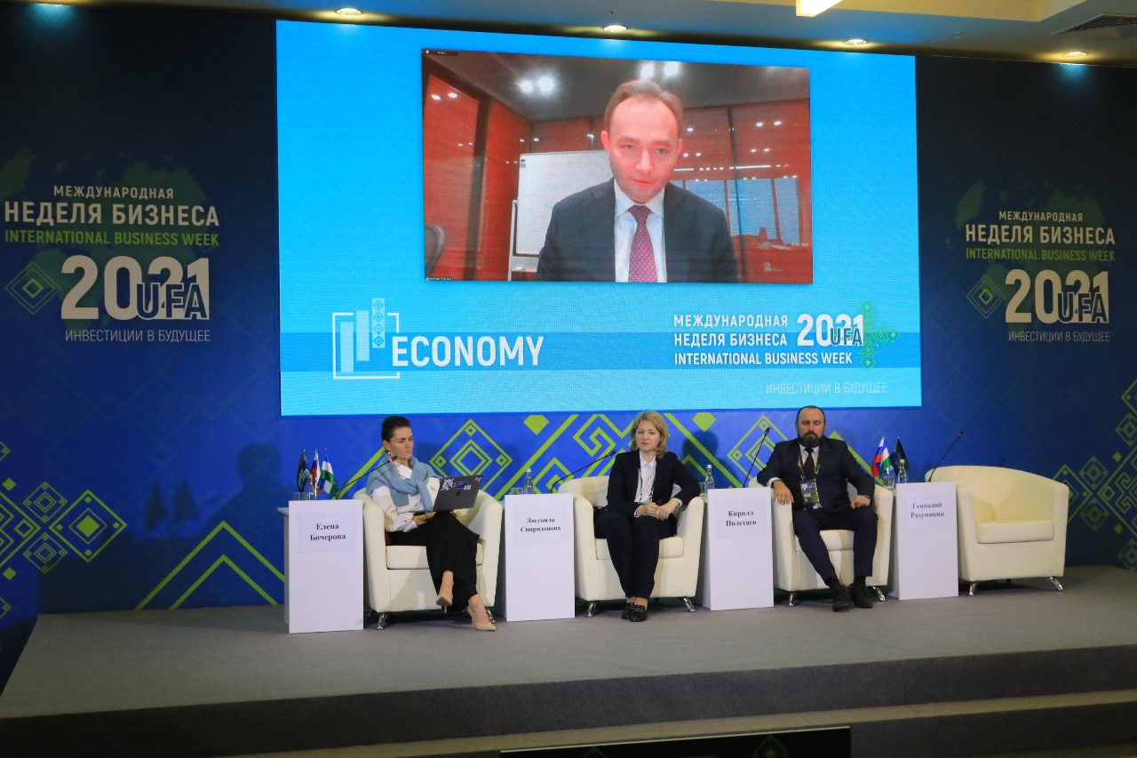 Новая реальность: на международном бизнес-форуме в Уфе проанализировали тренды цифровой трансформации экономики