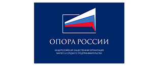 Общероссийская общественная организация малого и среднего предпринимательства «ОПОРА РОССИИ» 